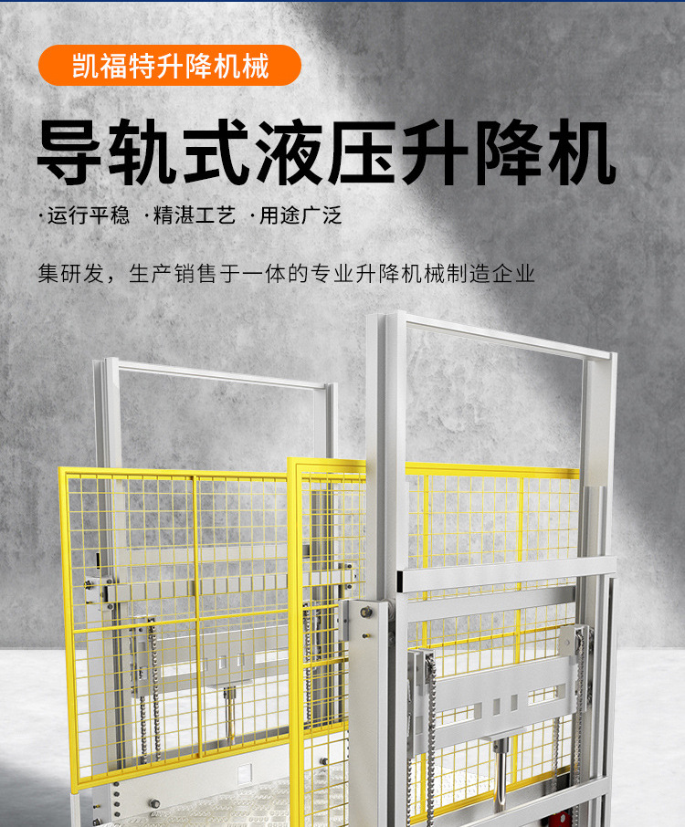 浑江液压货梯厂家一站式服务内容